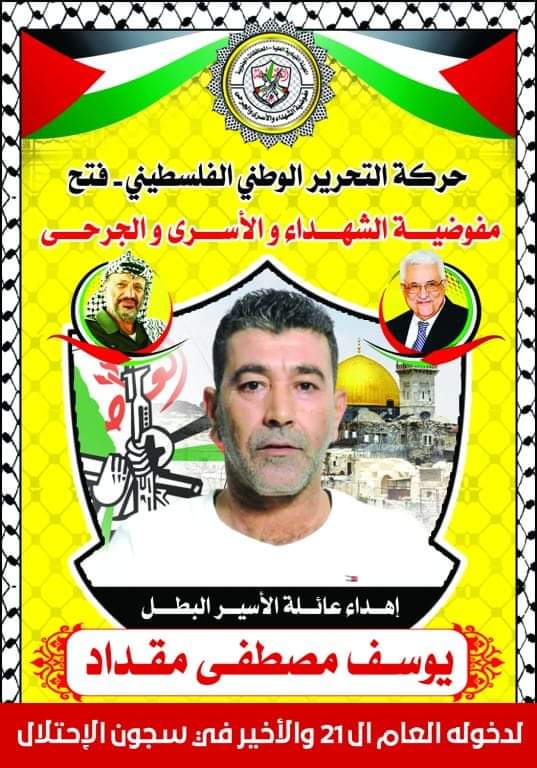 BitarMervat's tweet photo. #زوجة_الاسير_يوسف_مقداد_لازم_تزوره           
 #عمليةقلب مفتوح
#The wife of the prisoner  him 
#open heart surgery
 Please activate the hashtag
 I appeal to all human rights institutions and everyone who has a hand
 #And the Ministry of Prisoners
 #Red Cross
 #human rights https://t.co/tnT7UOFwMf