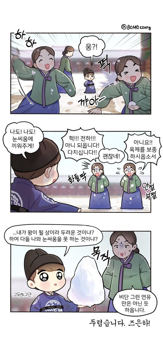 BOMOzzang's tweet photo. 전하와 눈싸움 할 전사(?)들 구함 https://t.co/z1ifWvJe9p