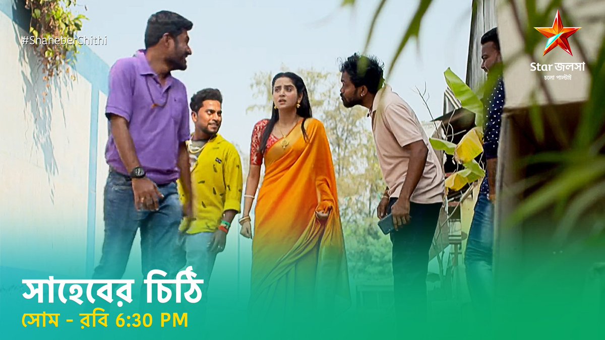 StarJalsha_'s tweet photo. রাইমার ষড়যন্ত্রে ভাড়াটে গুন্ডাদের হাতে আক্রান্ত হলো চিঠি।
দেখুন #সাহেবেরচিঠি । সোম - রবি 6:30 PM
#ShaheberChithi #স্টারজলসা #StarJalsha https://t.co/HhGR5FEepf