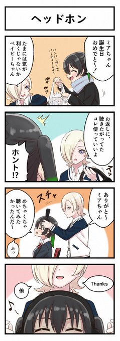 ヘッドホン
#ミア・テイラー生誕祭2022 