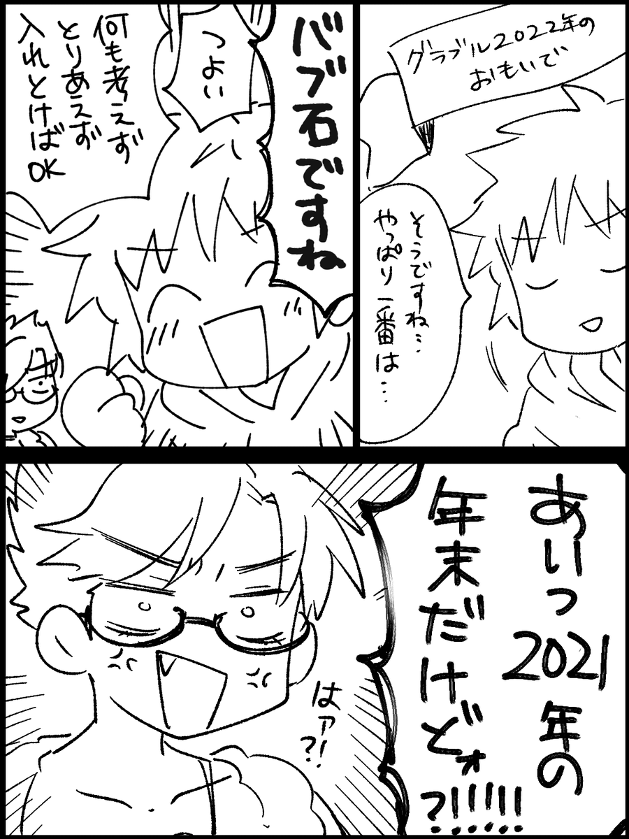 そうだね 