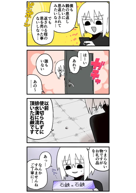 恩返しされたいよ 