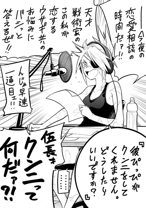 退役後にネットラジオのパーソナリティを始めた軍人さん。 