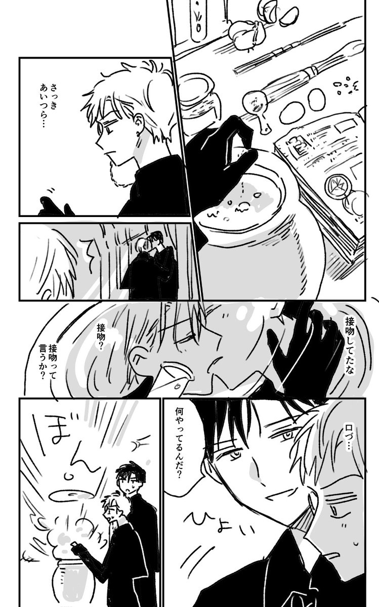 魔法学校2
#創作BL #漫画が読めるハッシュタグ 