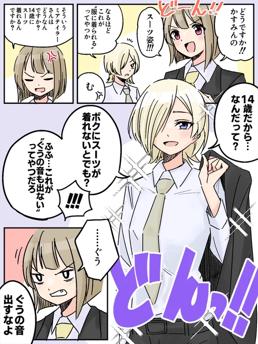 ミアちゃんおめでとう!!!!! 再掲でごめんね!! #ミア・テイラー生誕祭2022 #ミア・テイラー誕生祭2022