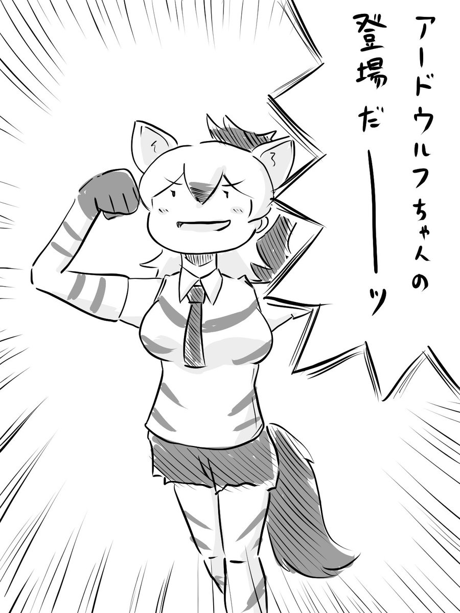 人見知りのフレンズ全選手入場 