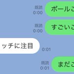 まだ帰ってこれない旦那さんのためにサッカー実況。すごい臨場感ｗ