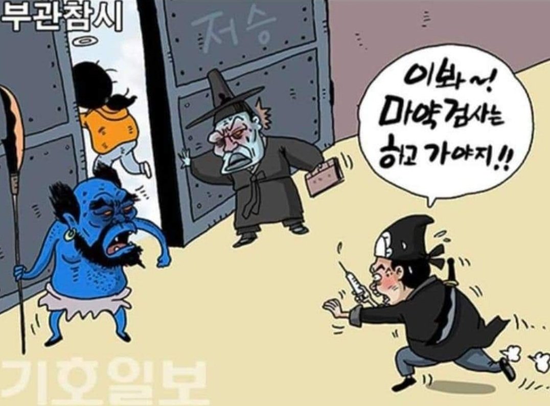 부관참시 - Twitter Search / Twitter