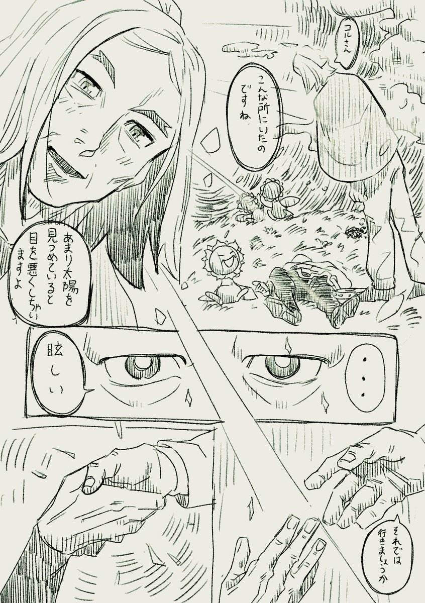 ハッコル 