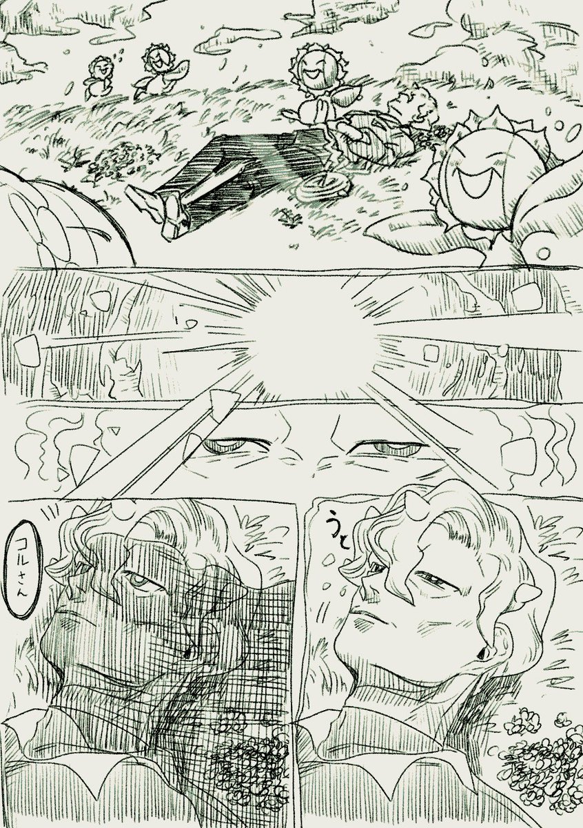 ハッコル 