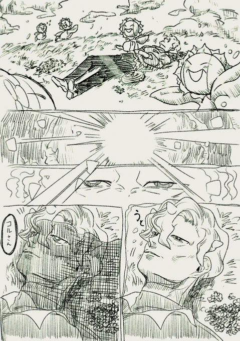 ハッコル 