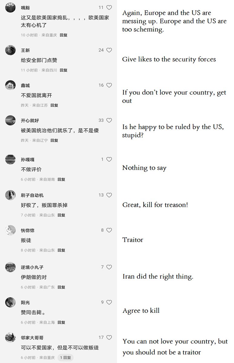 TGTM_Official's tweet photo. Comments on the killing of #Mehran_Samak on the Chinese Internet. When will they understand that people have the freedom not to be patriotic?
#مهران_سماک
#TheGreatTranslationMovement https://t.co/jGcw65usr5