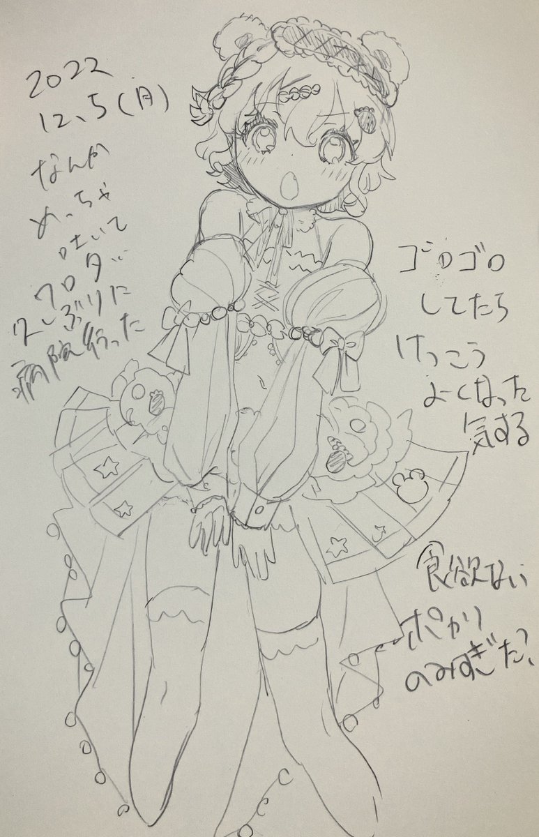 #ポスカ日記
己の体の強さを過信しない
しろくまとショートケーキがなんかこう合わさったかわいい服描きたい 