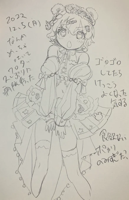 #ポスカ日記
己の体の強さを過信しない
しろくまとショートケーキがなんかこう合わさったかわいい服描きたい 