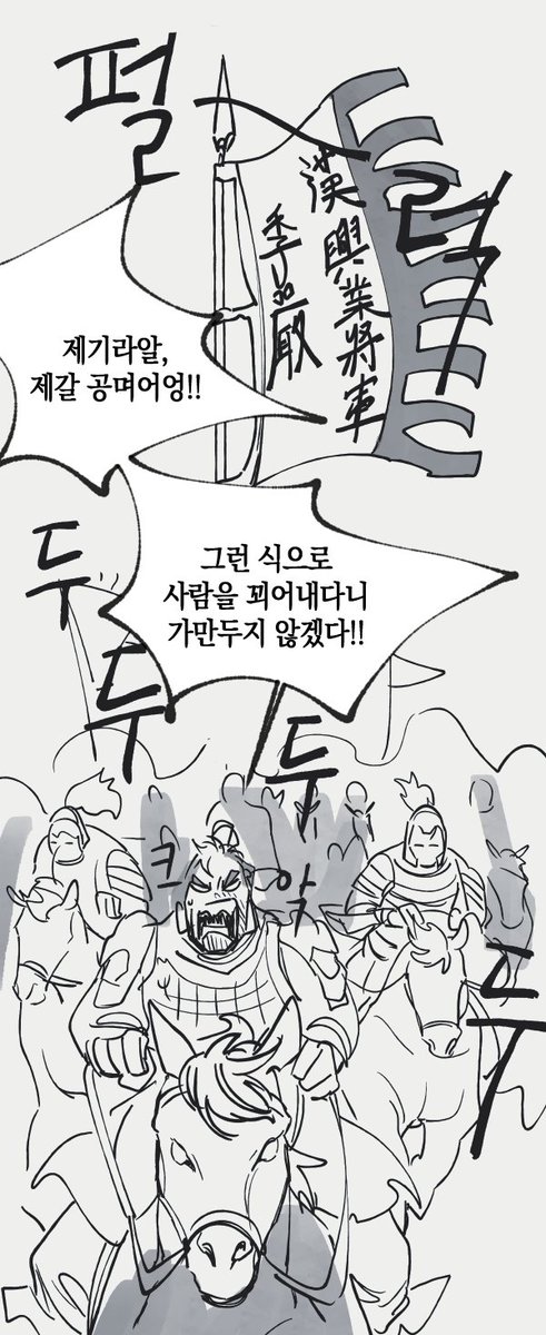 창삼
정방과 공명 이야기
(선동과 날조 포함) 