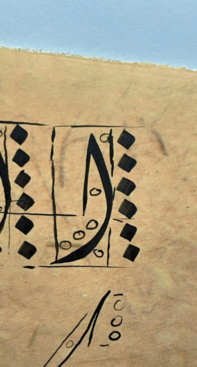 حرف الألف المرسل ب #خط_الديواني ..