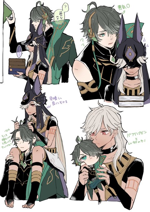原ネ申
アル🌱イゼ🌱×セ⚖️
 
🙏🙏🙏🙏
#ひらいて赤ブー 