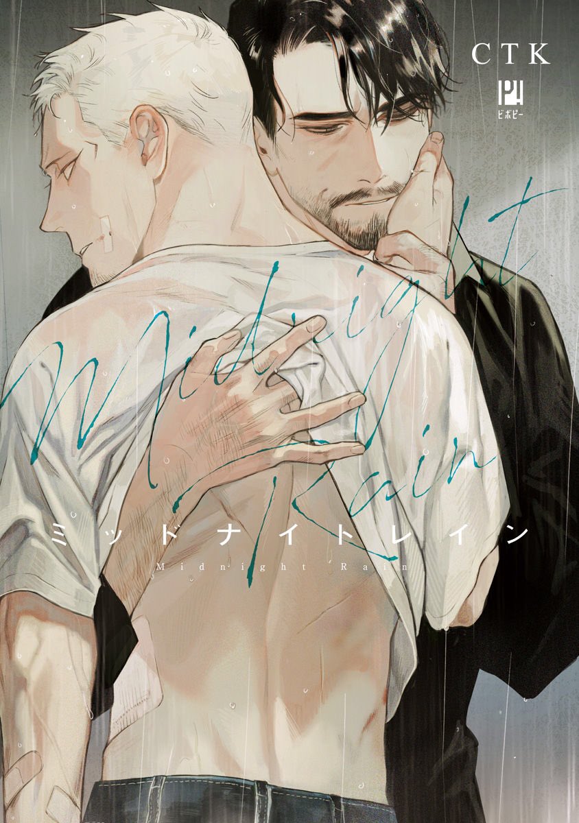 none__who's tweet photo. manga: Midnight Rain
author: CTK

#manga #yaoi #BL https://t.co/zwGht3eoWd