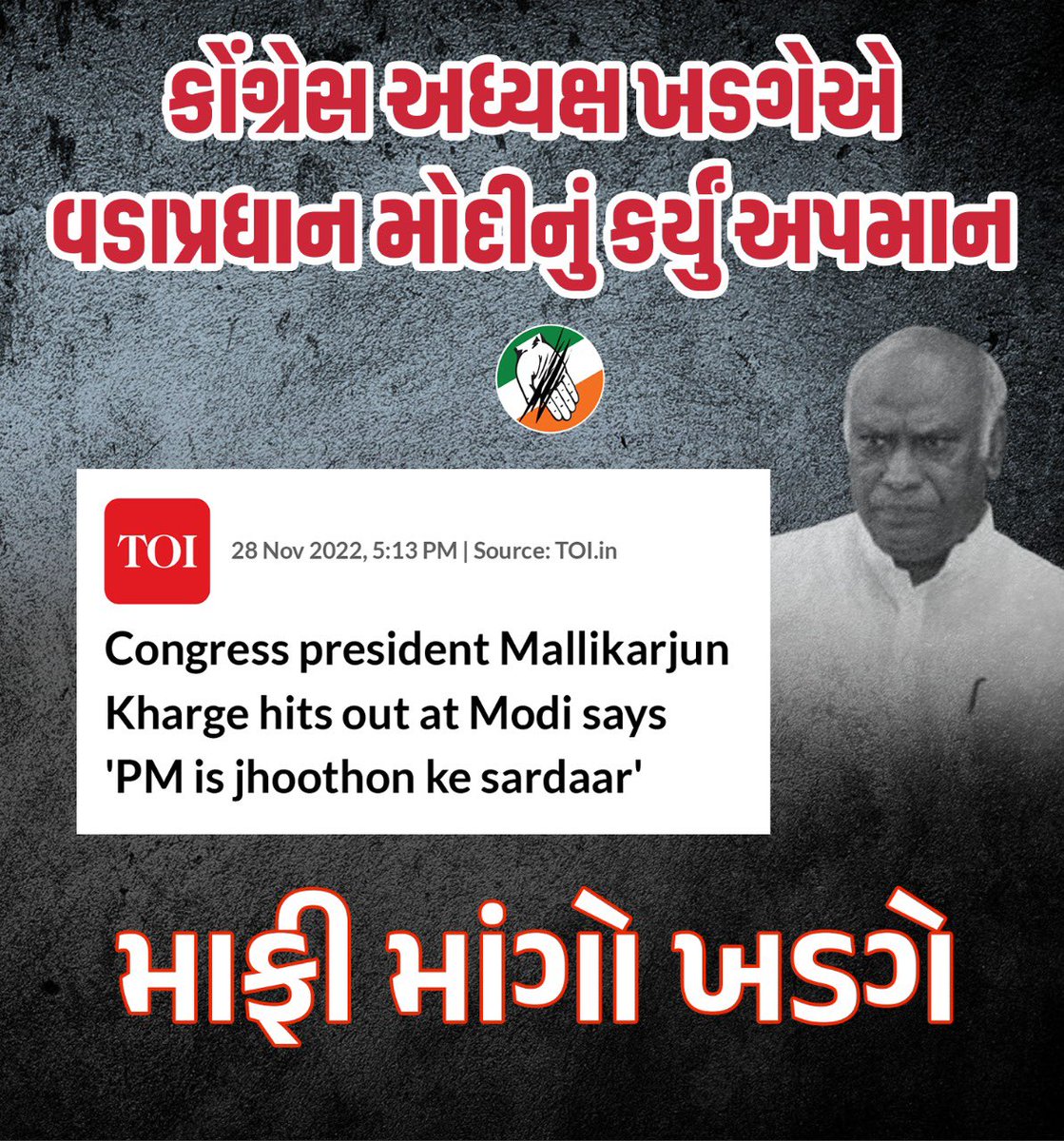 BJPSCMorcha's tweet image. The BJP has been in power in Gujarat for last 27 years now, the Gujarat Model being the most successful &amp;amp; progressive model YET the Congress leaders shall not quit their parochial petty politics.
#CongressAgainstDevelopment