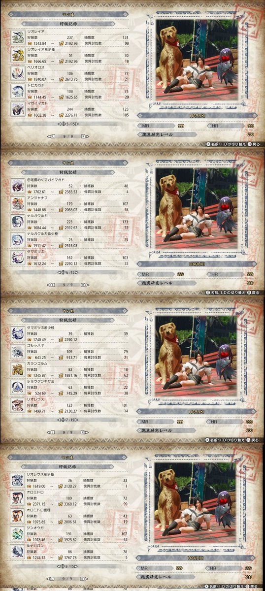 haruko_50's tweet photo. 現環境の規格外を含む全ての最大金冠最小金冠の限界サイズコンプしました(^^)
達成感ハンパないです(^^)
これからはこのデータでソロでやる事何も無いので結構頻繁にマルチで遊ぼうかなと思います！
どこかでお会いした時はよろしくお願い致します♪

#MHRise #サンブレイク　#モンハン　#限界サイズ https://t.co/NzatNgaKvG