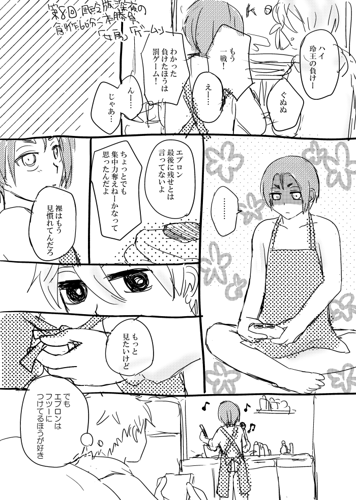 #凪玲版深夜の創作60分一本勝負
「女房」「ゲーム」
だいぶ時間オーバーしました! 