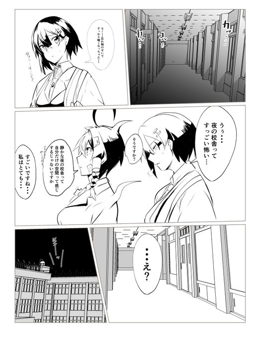 忘れ物した四宮さんとなんか出てこれた優里ちゃん 