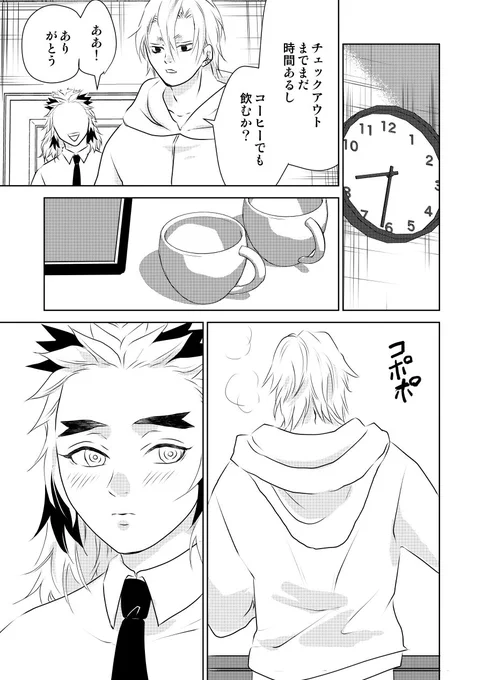 体から始まる宇煉④ 