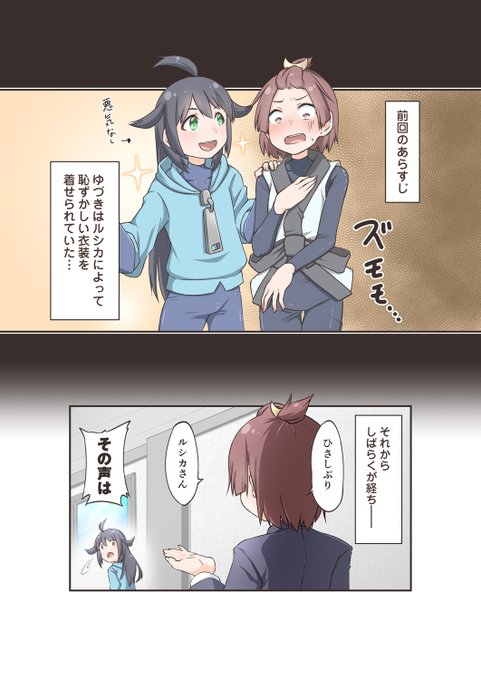 skebでリクエストいただいたうちよそまんがです
ねじれくびさん(@nejirekubi)のルシカちゃんにうちのゆづきさんが恥ずかしい衣装を着せるというとんでもなく健全な内容です!
スク水の作画は過去一がんばった気がしますね 