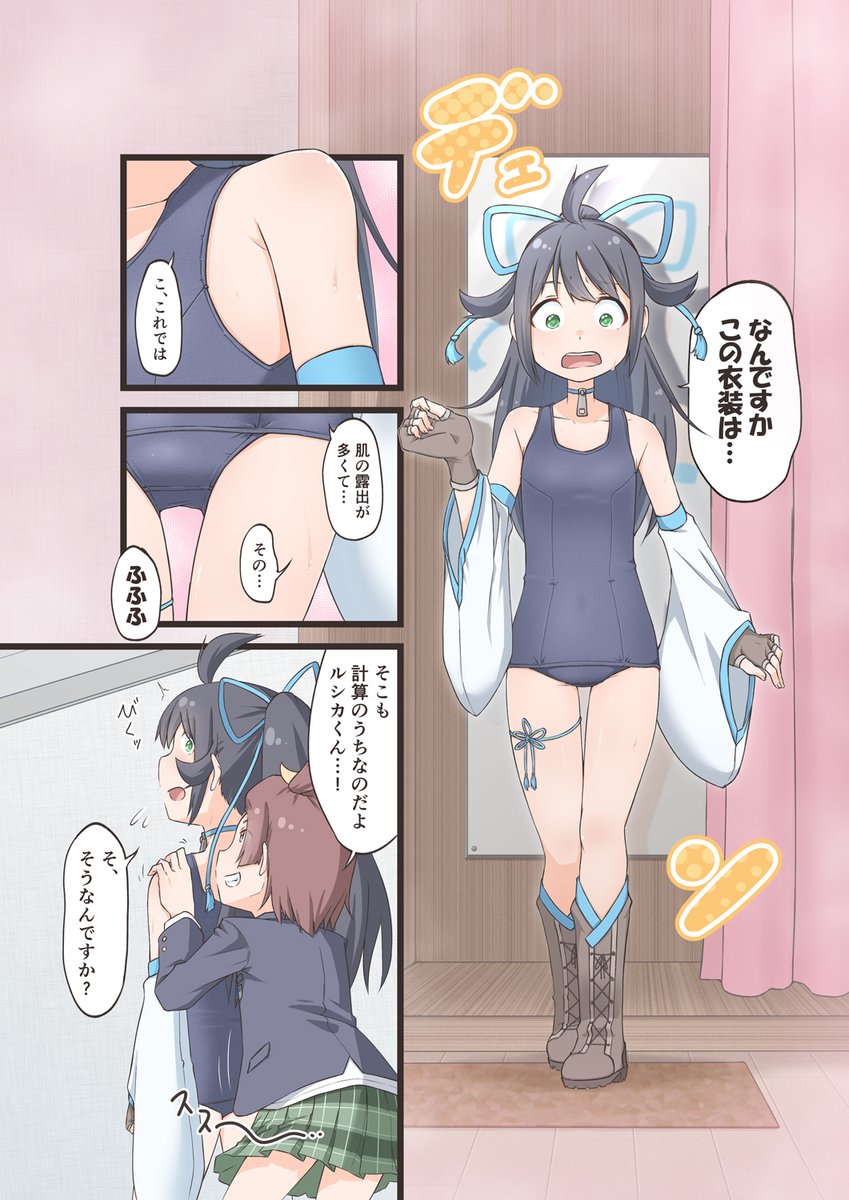 skebでリクエストいただいたうちよそまんがです
ねじれくびさん(@nejirekubi)のルシカちゃんにうちのゆづきさんが恥ずかしい衣装を着せるというとんでもなく健全な内容です!
スク水の作画は過去一がんばった気がしますね 