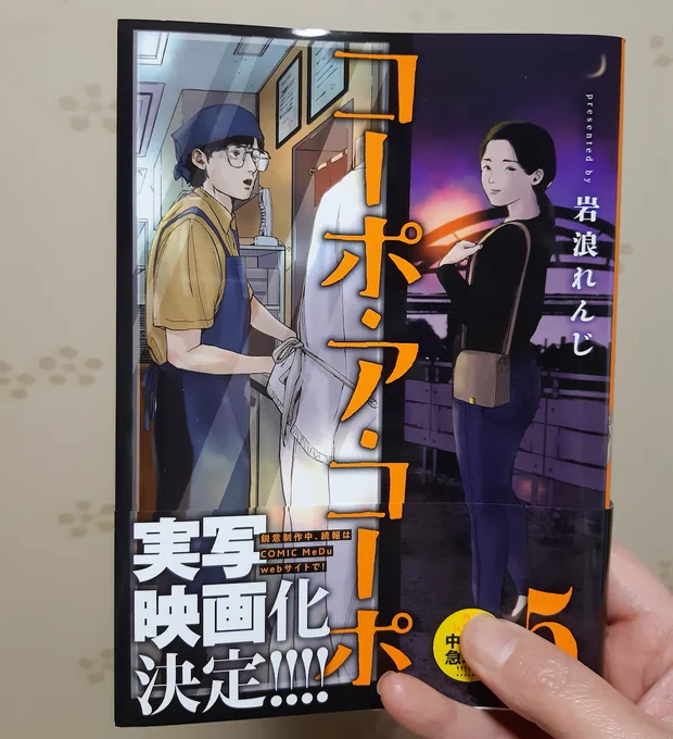 コーポ・ア・コーポの5巻を読みました もう全編最高なんだけどユリちゃん高橋ちゃんの海遊館デート回が圧倒的光で好き 冬服でモコモコなところも可愛すぎた ずっと仲良しで居て欲しい 
あとこのセリフ、シビれましたね 間違ってるほう選ぶときはこの気構えで行きたいです 