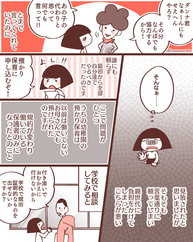 兄の登校付き添い時の妹おむかえ問題
#コミックエッセイ
#漫画が読めるハッシュタグ 