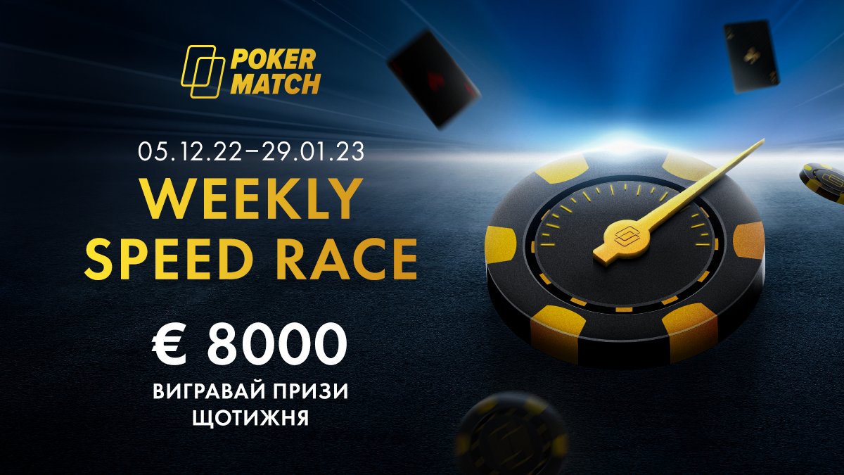 poker_match's tweet photo. Даємо зелене світло в акції Weekly Speed Race! 🚦
Стрибай за столи Speed Poker на лімітах від 0.02/0.05 EUR просто зараз, щоб позмагатися за 8,000 євро призових.
Правила є на сайті: https://t.co/zTPMBYFHhH ✔️ https://t.co/pKgHIN0Gvs