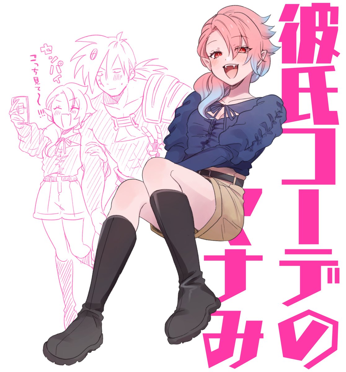サテマナみ 