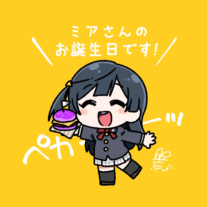 #おはようペカペカせつ菜ちゃん 