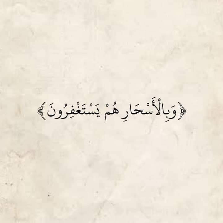 استغفرالله العظيم واتوب اليه