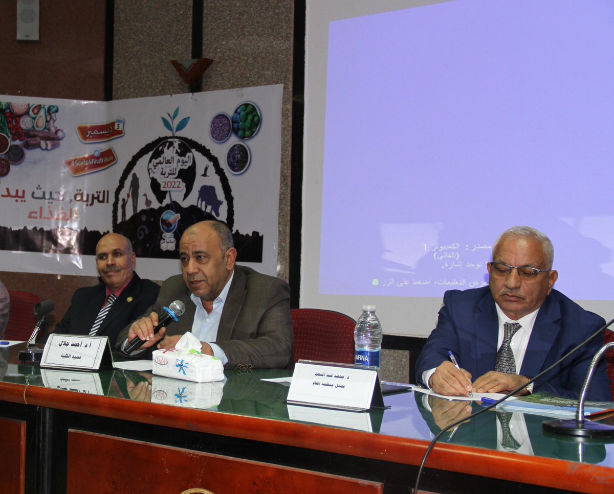 FAOEgypt's tweet photo. .@FAO with Ain Shams and Beni Sueif Universities celebrated the #WorldSoilDay 2022 its theme being “soils, where food begins”.
Mohamed Abdelmonem, senior advisor at @FAOinNENA_EN discussed Soil health and climate change in the presence of deans, professors, &amp; 300 students https://t.co/dglXNvPCi4