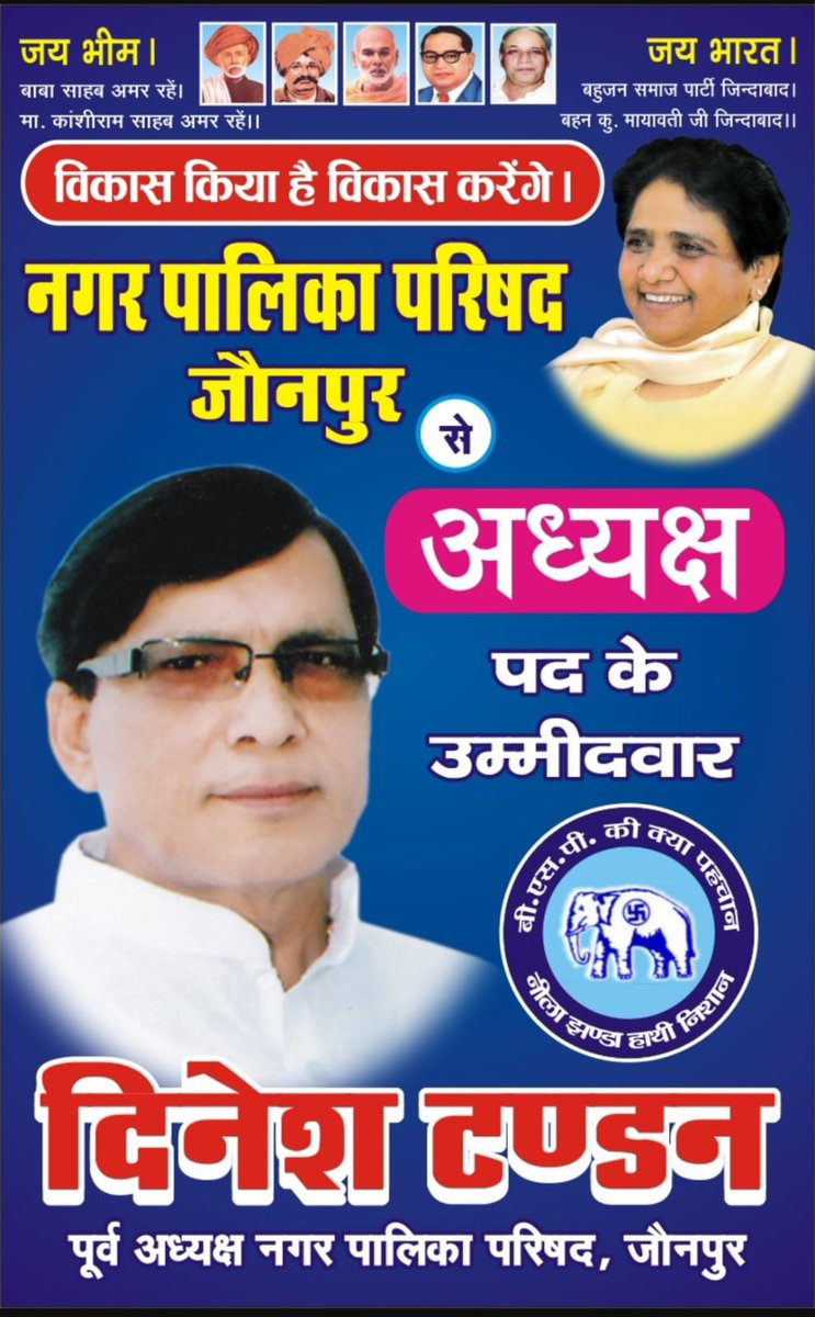 Dinesh Tandon (@dineshtandonjnp) on Twitter photo 
