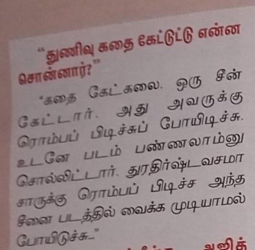 Christopher Kanagaraj tweet media