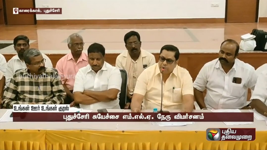 PutuvaiA's tweet photo. புதுச்சேரிக்கு தனி மாநில தகுதி வேண்டி காரைக்காலில் அனைத்து பொதுநல அமைப்புகளின் கலந்தாய்வுக் கூட்டம் நடைபெற்றது.. https://t.co/lWfyj2IVnT