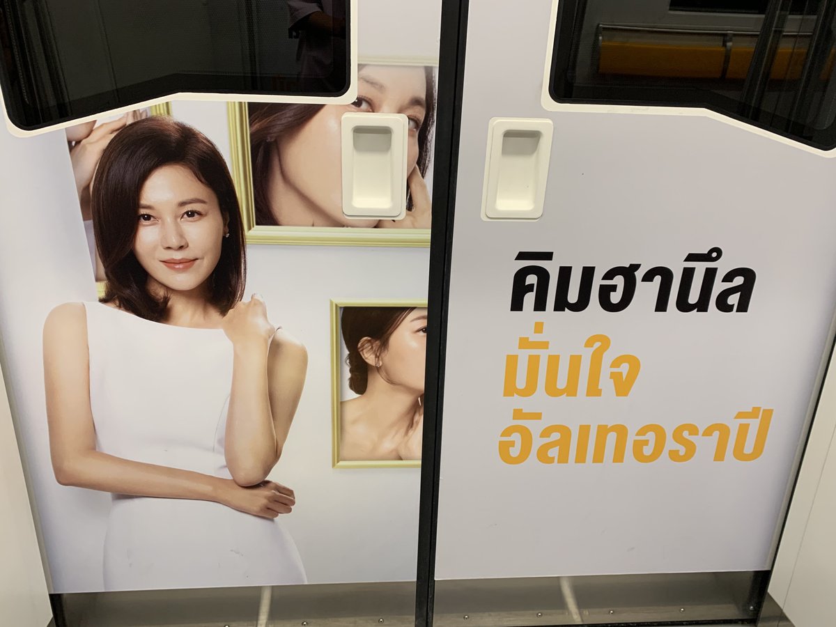 16_7cmm's tweet photo. เจอคนสวยบน bts 

#김하늘 #Kimhaneul
#MerzAesthetics #KimhaneulxUltherapy https://t.co/ek74Ky8ugB