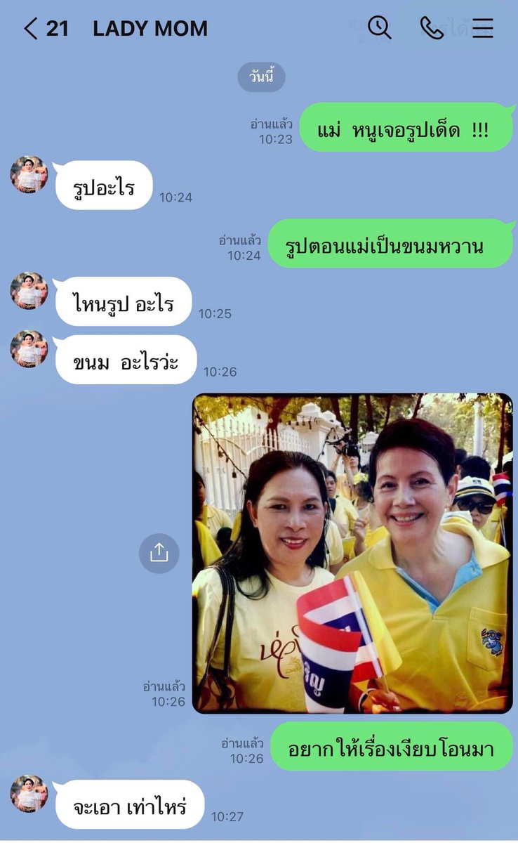 โลกหมุนไปเร็วมาก เร็วแบบไม่อยากให้รู้ว่า ที่ผ่านมาเราเคยเป็นอะไร แต่สลิ่มมันก้อน่ารังเกียจจริงๆ นั่นแหละ