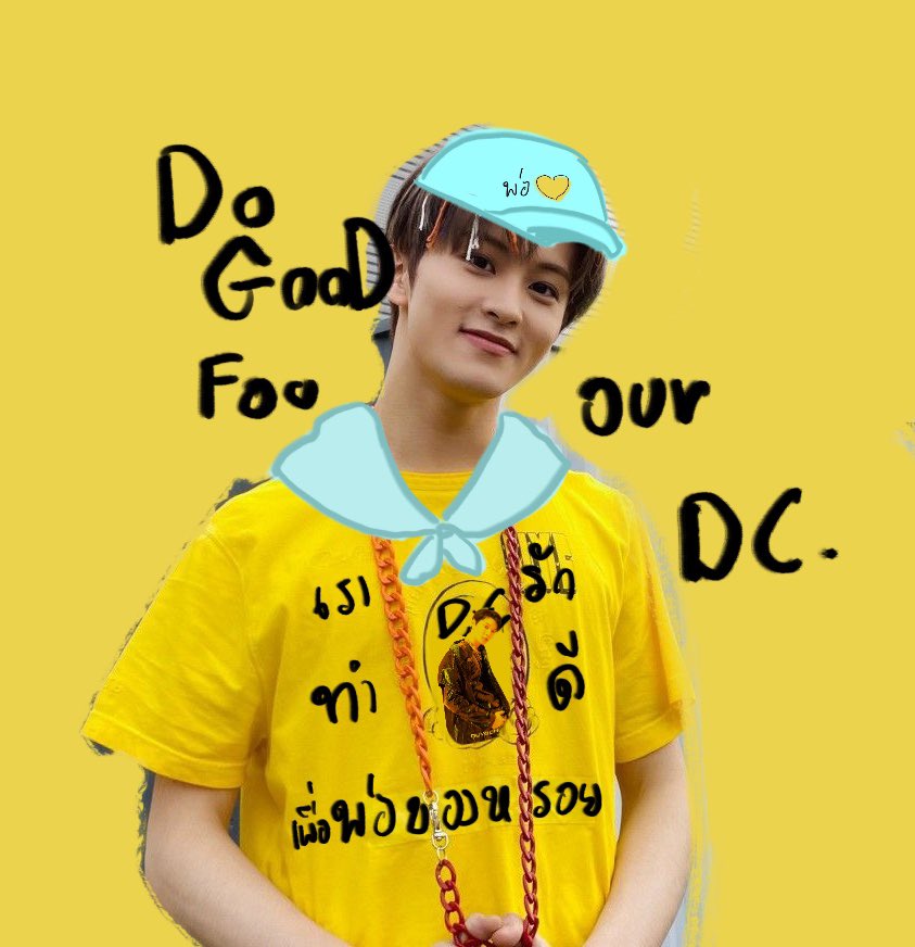 ขอบคุณทุกคนมากครับที่เย่วเป็นสีเหลืองจนทำให้ผมมีวันนี้ ขอบคุณความหล่อแช่เย่วของดีซีเฆี่ยนตีผมตลอดมา ผมรักพ่อเสมอ  ทุกคนครับ ทำดีเพื่อพ่อของเรากันนะครับ  ถึงความดีจะกลิ่นหึ่งไปหน่อย แต่เราจะไม่ใช่คนเย่วม่วงครับ เราจะมีแผ่นดินอยู่ แผ่นดินของพ่อดีซี !!! ผมรักหร่อย!!! #วิ่งตามหรอย