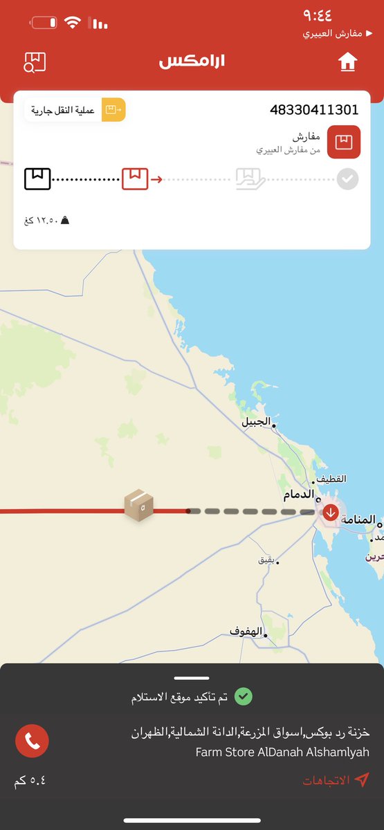 abdalla2228's tweet photo. @Aramex_KSA من افشل شركة شحن بالسعودية تاخذ شهادة بالفشل وتعامل مع زبائن حتى اغلاب الموظفين عندهم المصداقية صفر كلمني المندوب يقول توجه لفرع الخالدية الرئيسي واجي هنا واحصل تعامل واستفزاز بالعميل موظفهم يز..د https://t.co/4qtic5IuSB