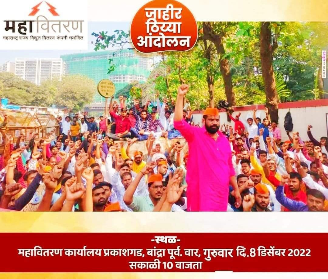 HaidarAliAnsar9's tweet photo. #महावितरण भरती #कनिष्ठ_अभियंता #विद्युत_सहाय्यक #उपकेंद्र_सहाय्यक यांचे नियुक्त्यांसाठी #आबासाहेब_पाटील यांच्या नेतृत्वात ८ डिसेंबर २०२२ रोजी जाहीर #ठिय्या_आंदोलन

@mieknathshinde
@Dev_Fadnavis
@abasaheb_patil 
💪💪✊✊🙏🙏
#We_Support_आबासाहेब_पाटील
#We_Support_Abasaheb_Patil https://t.co/vxtyJ2tjOs