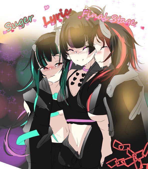 シュガリリ三部作になったにゃあ 