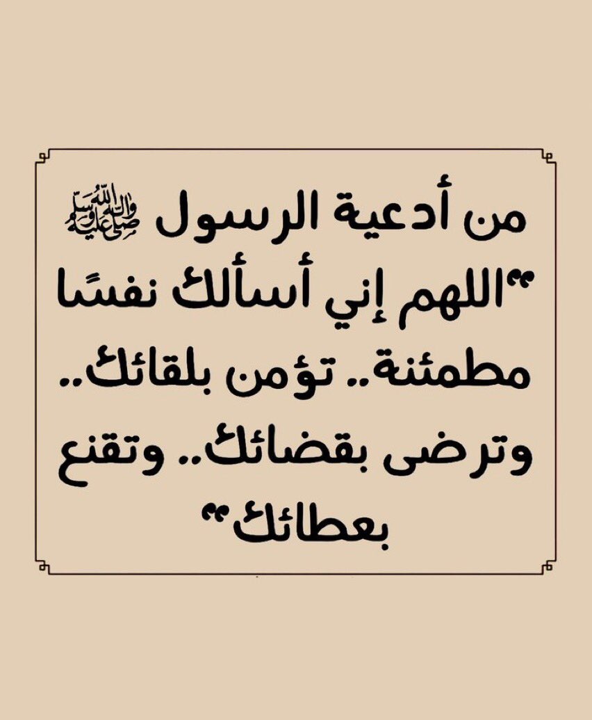 GEYER__'s tweet photo. كررها دائما .. https://t.co/pOw68Uofk0