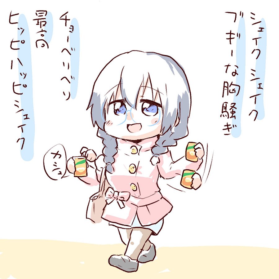 今日も一日 