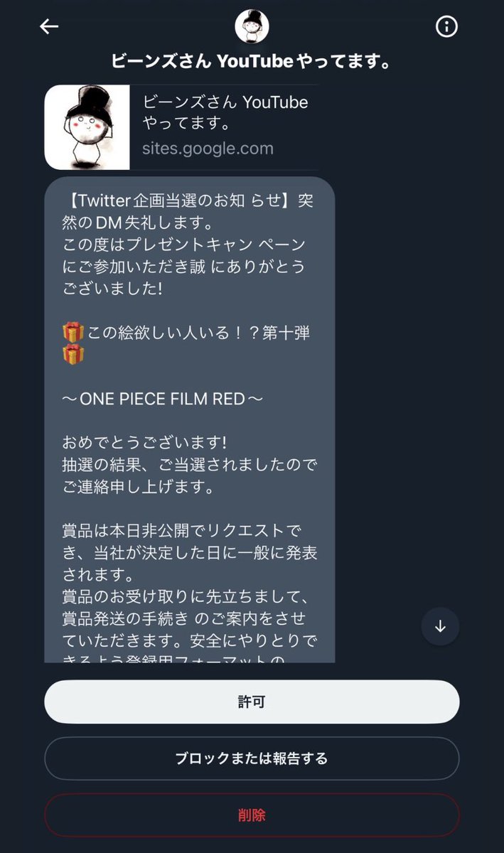 ビーンズさん Youtubeやってます Mr Beans San Twitter