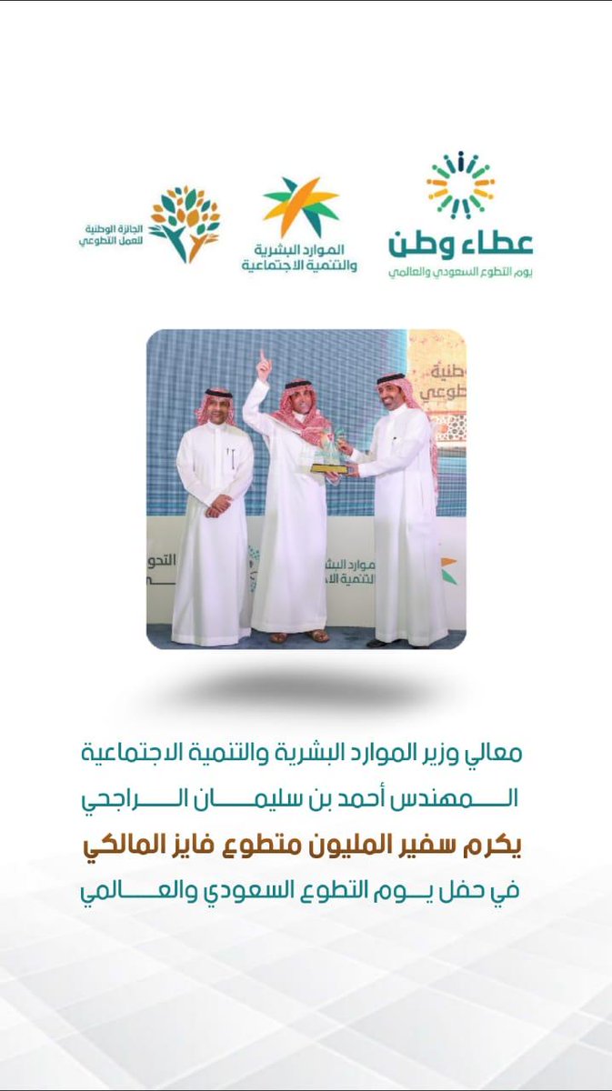 فايز المالكي (@fayez_malki) on Twitter photo 