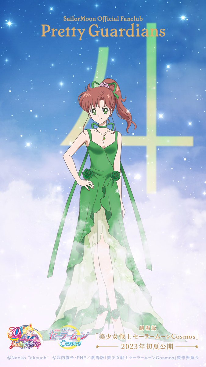 winxclubpretty's tweet photo. Princess Jupiter
#SailorMoon #Cosmos #SailorMoonCosmos #Japan #PrettyGuardian #PrettyGuardianSailorMoon #PrettyGuardianSailorMoonCosmos #Movie #SailorMoonMovie #Movie #PrincessJupiter #MakotoKino #PrettyGuardians #2023 #Fanclub #SailorMoonFanclub #Fanclub #OfficialFanclub https://t.co/uuSz18O4Ap